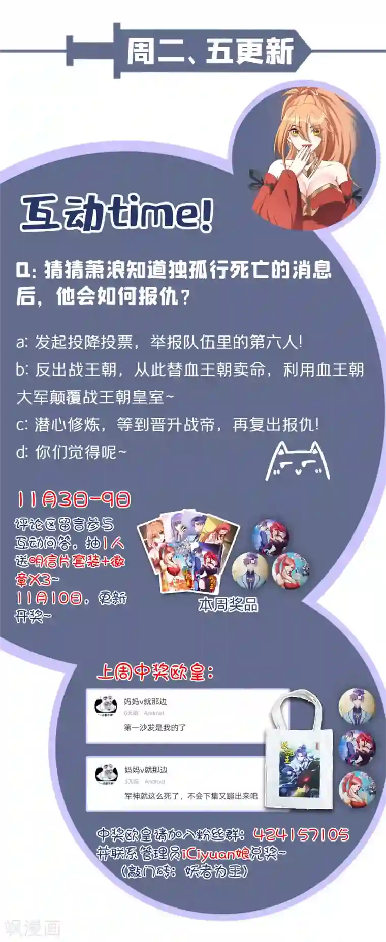 妖者为王第165话 战帝巅峰，云飞扬！