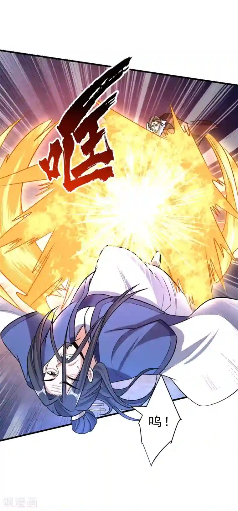 妖者为王第165话 战帝巅峰，云飞扬！