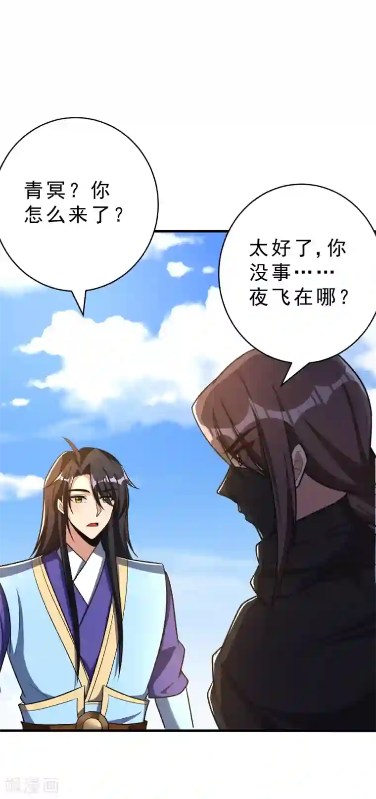 妖者为王第166话 你们要给我一个交代！