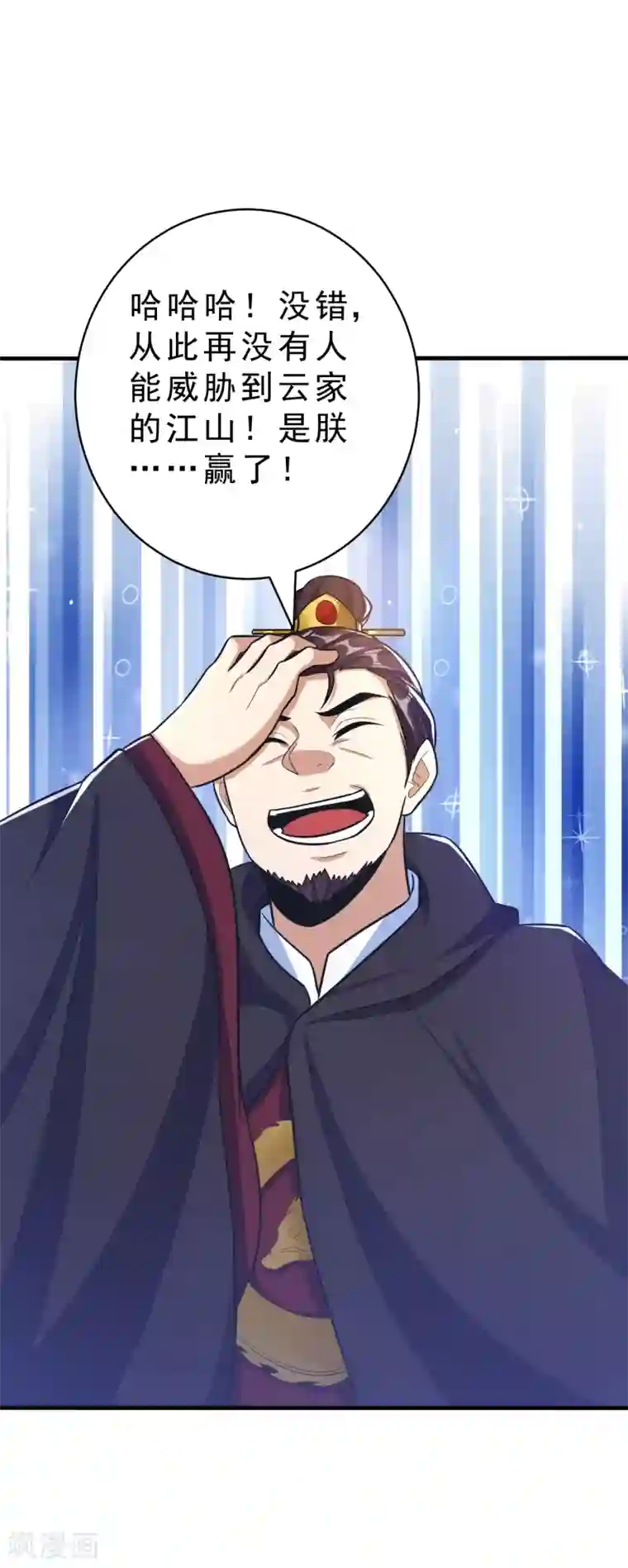 妖者为王第166话 你们要给我一个交代！