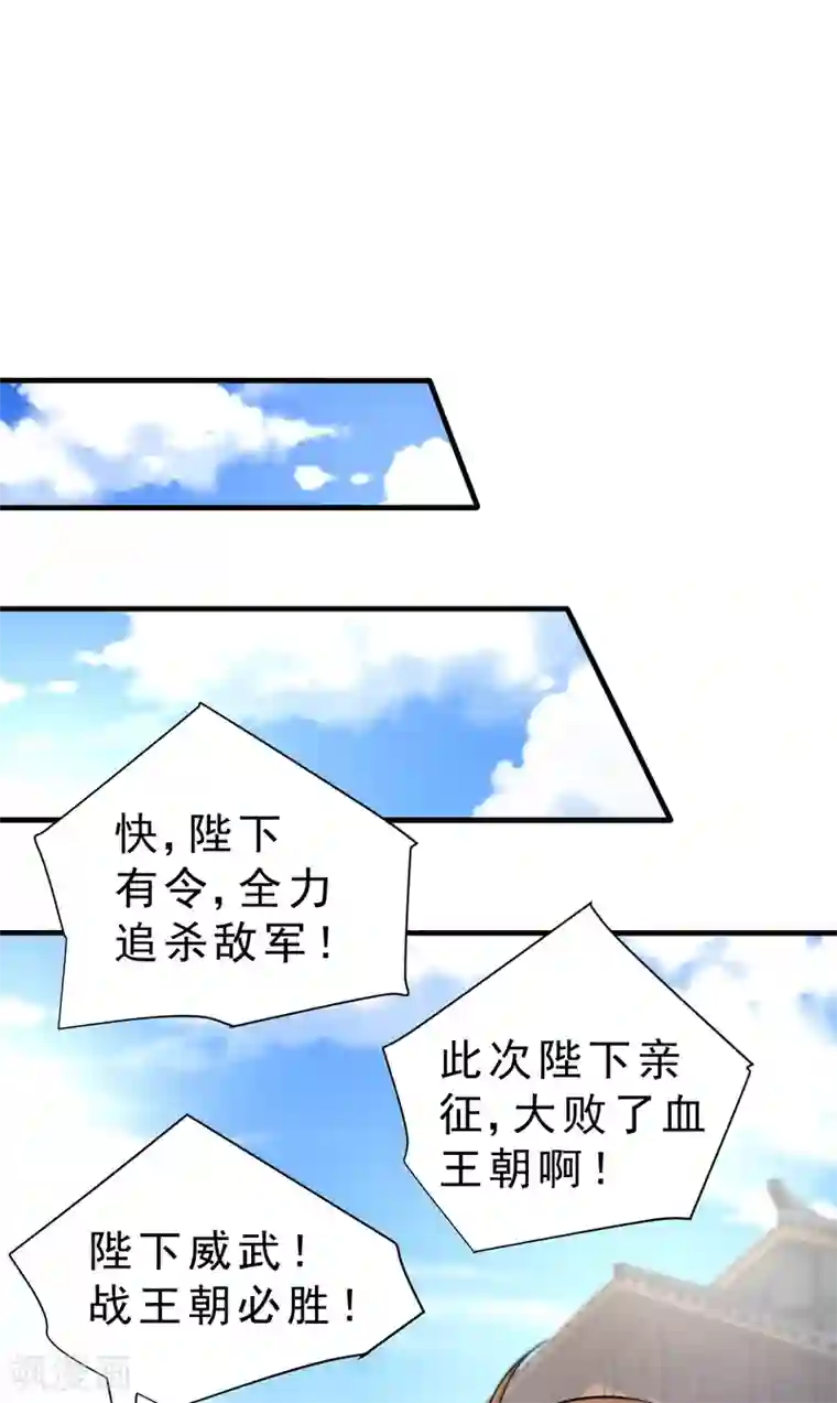 妖者为王第166话 你们要给我一个交代！