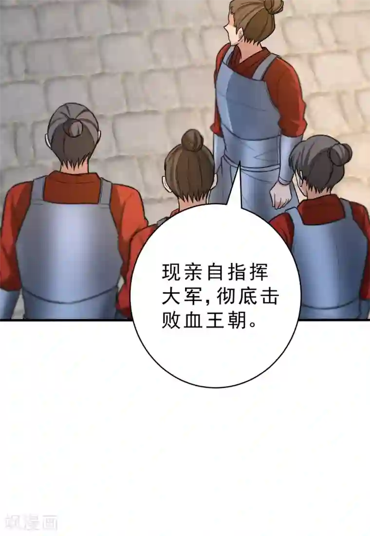 妖者为王第166话 你们要给我一个交代！