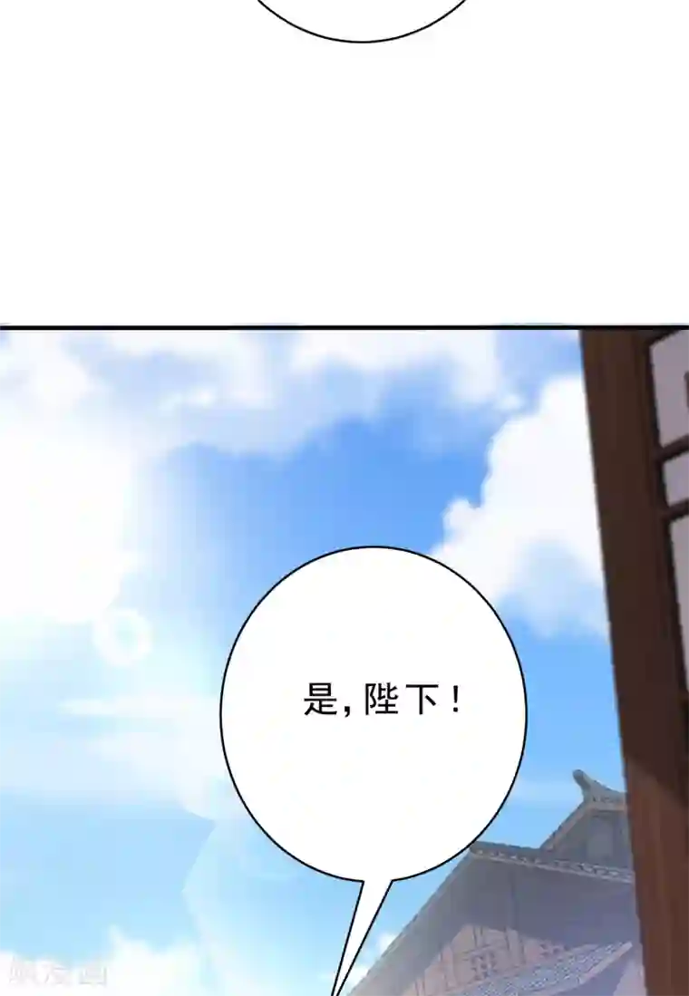 妖者为王第166话 你们要给我一个交代！