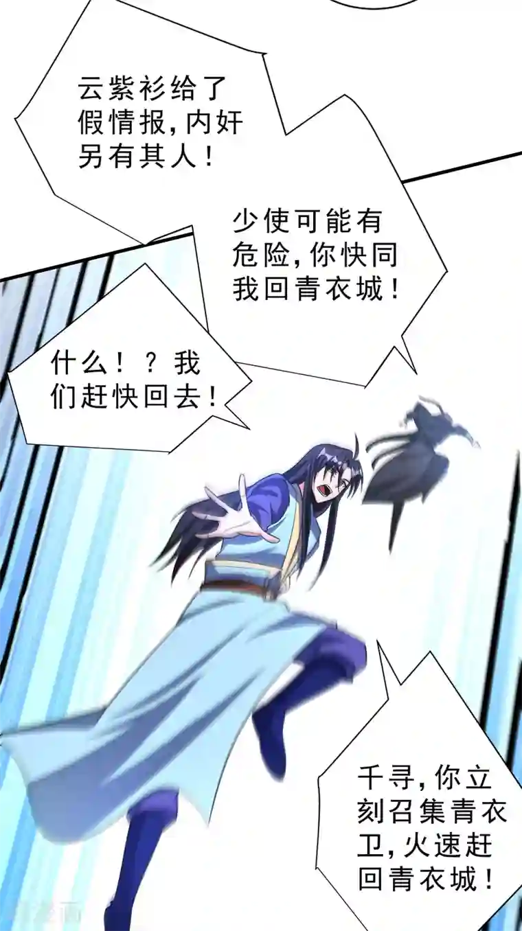 妖者为王第166话 你们要给我一个交代！