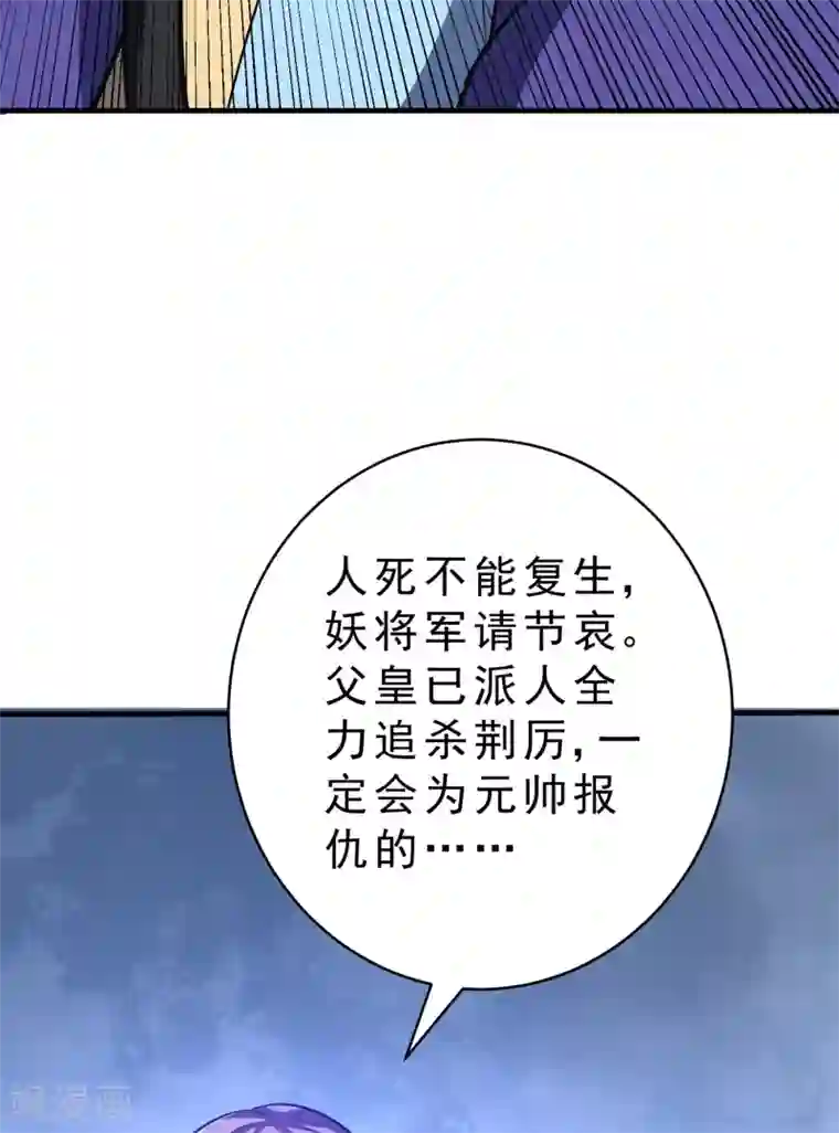 妖者为王第166话 你们要给我一个交代！