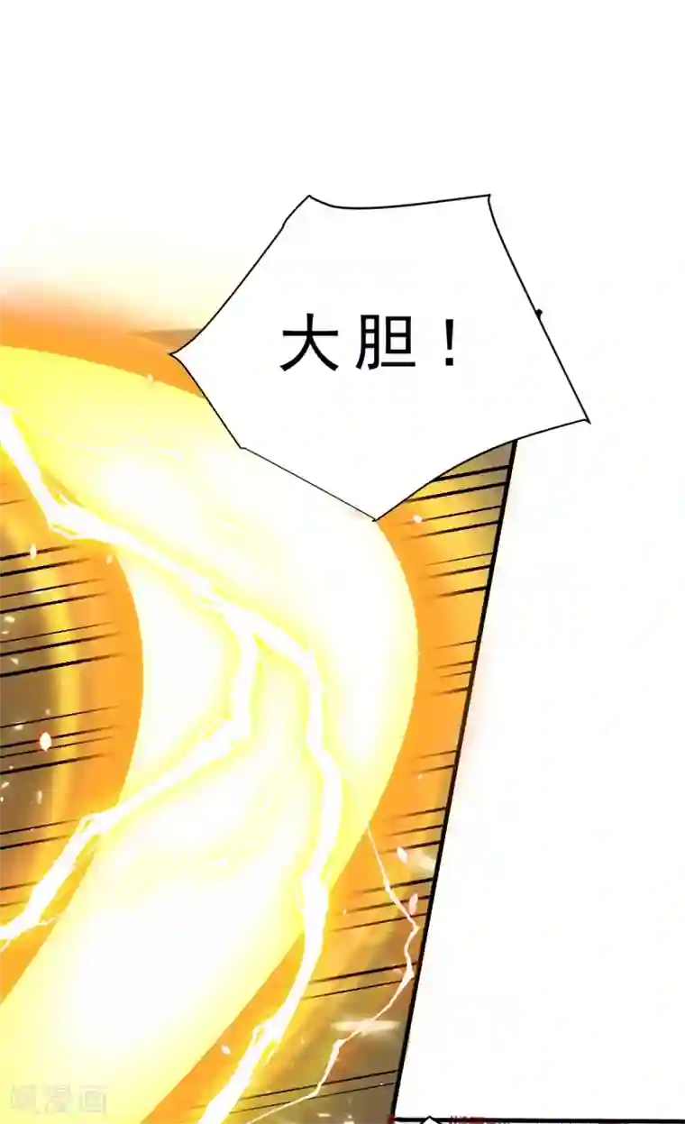 妖者为王第166话 你们要给我一个交代！