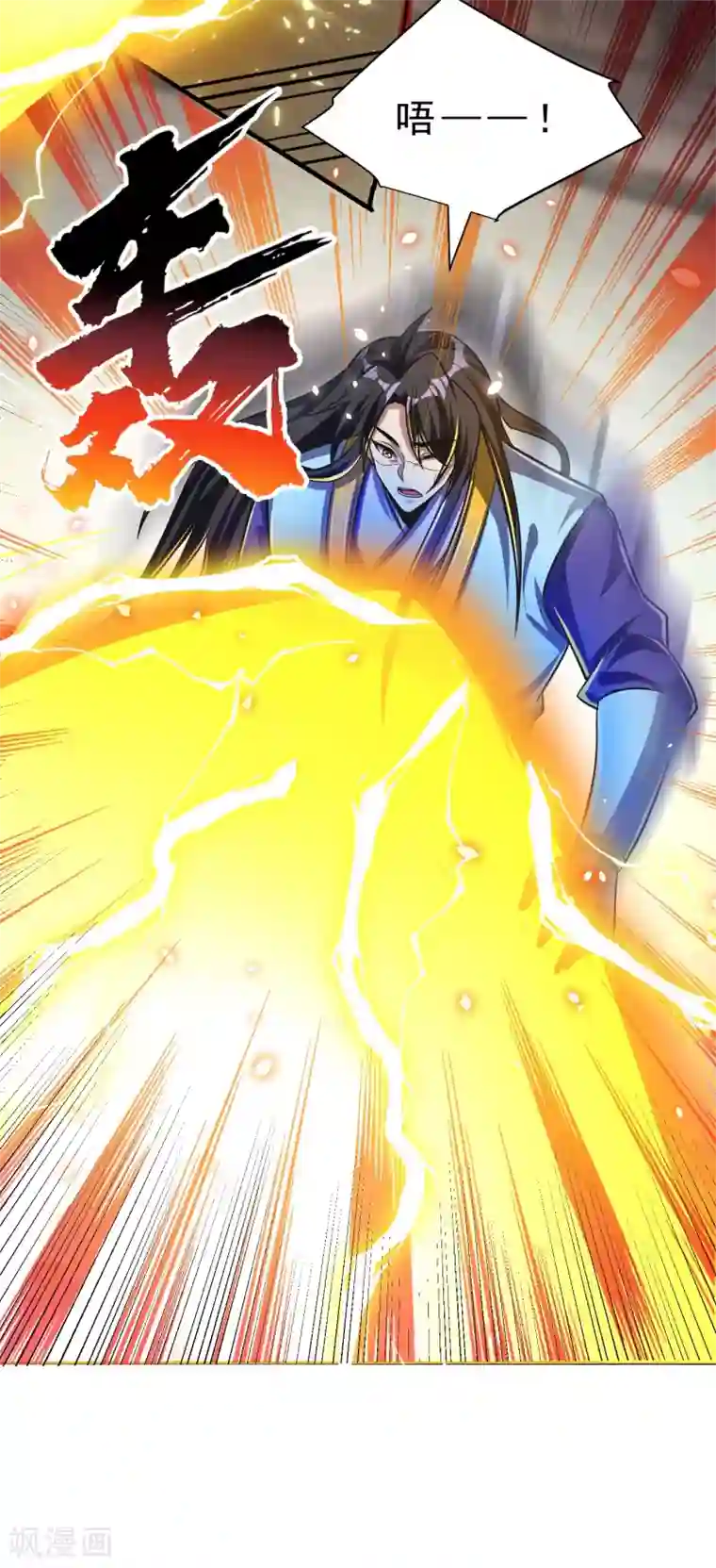 妖者为王第166话 你们要给我一个交代！