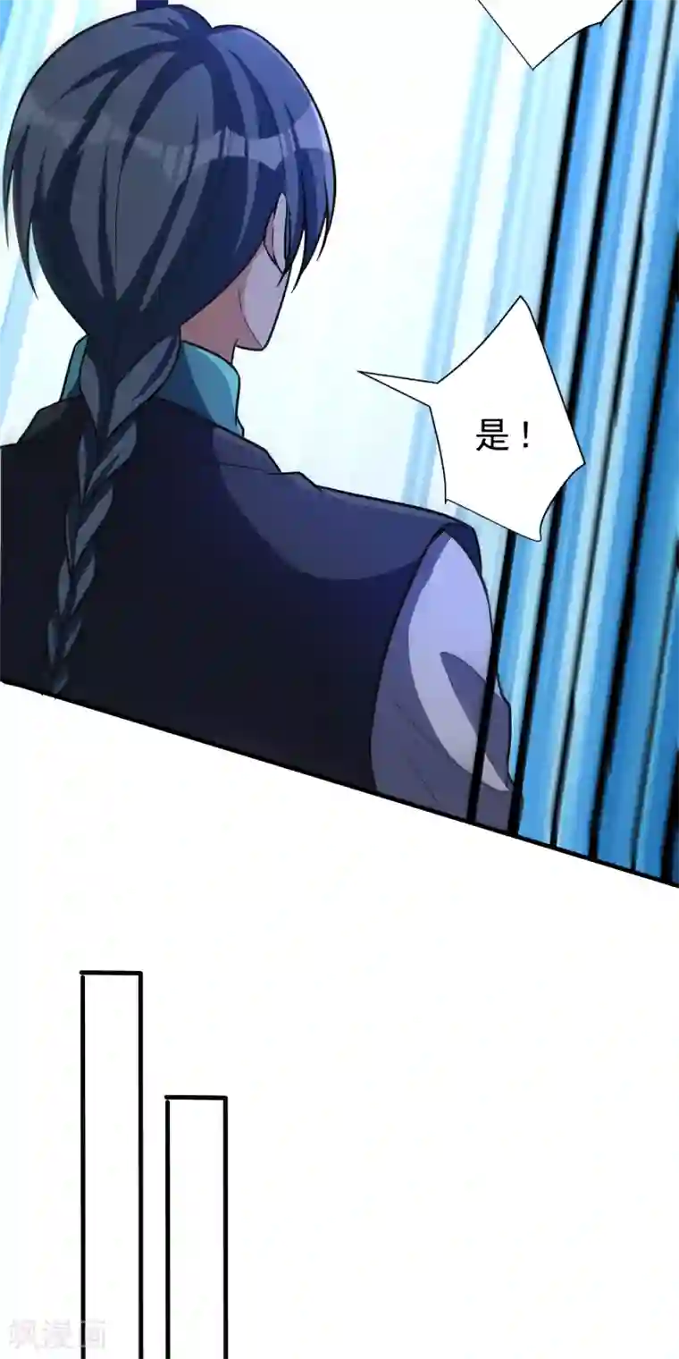 妖者为王第166话 你们要给我一个交代！