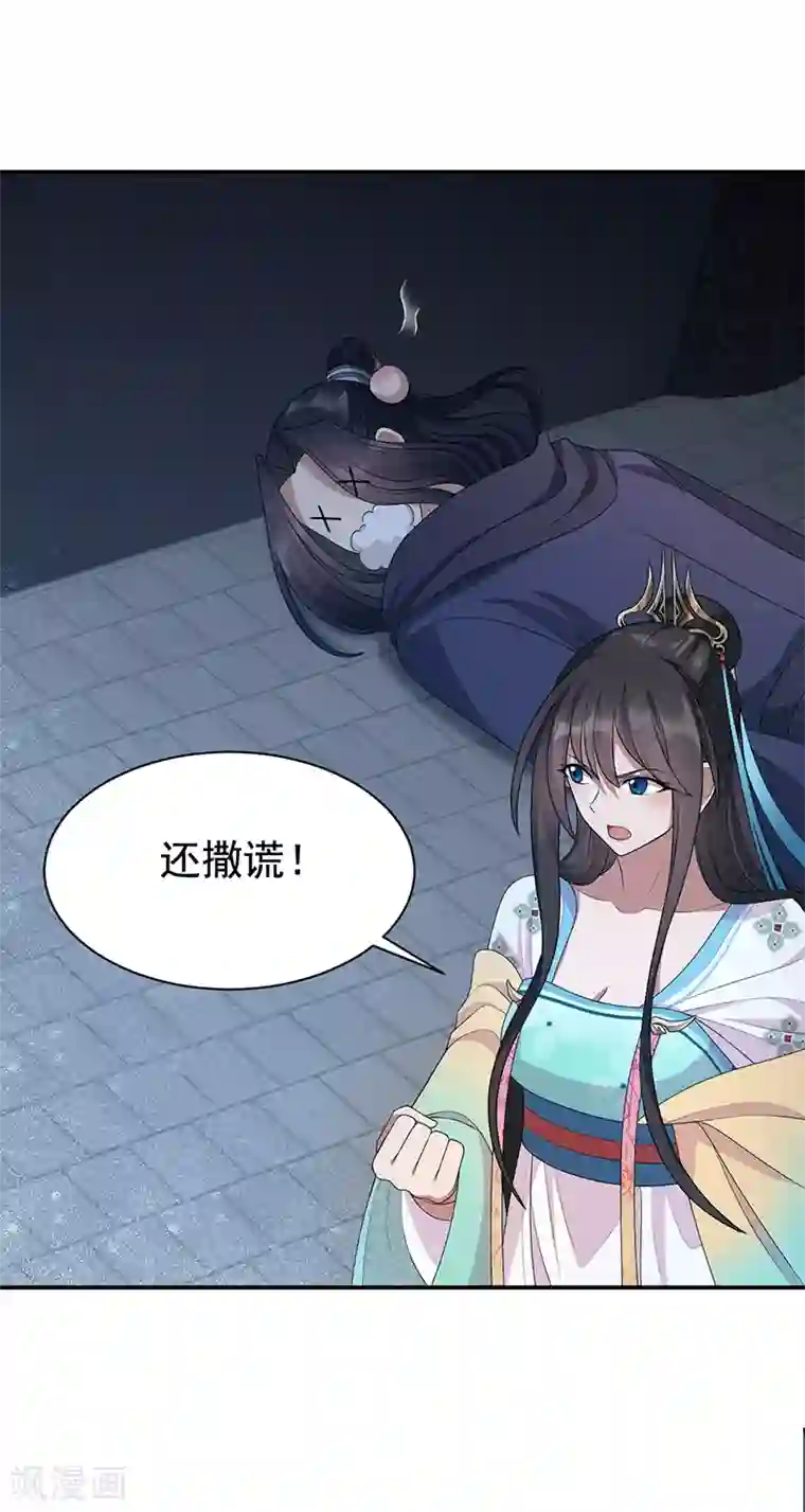 狂女重生：纨绔七皇妃第273话 出逃