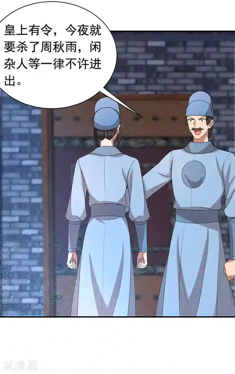 狂女重生：纨绔七皇妃第273话 出逃