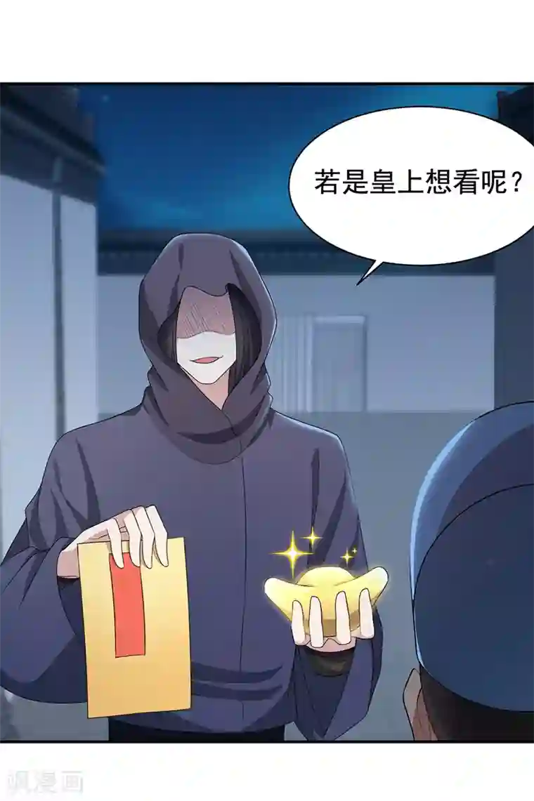 狂女重生：纨绔七皇妃第273话 出逃