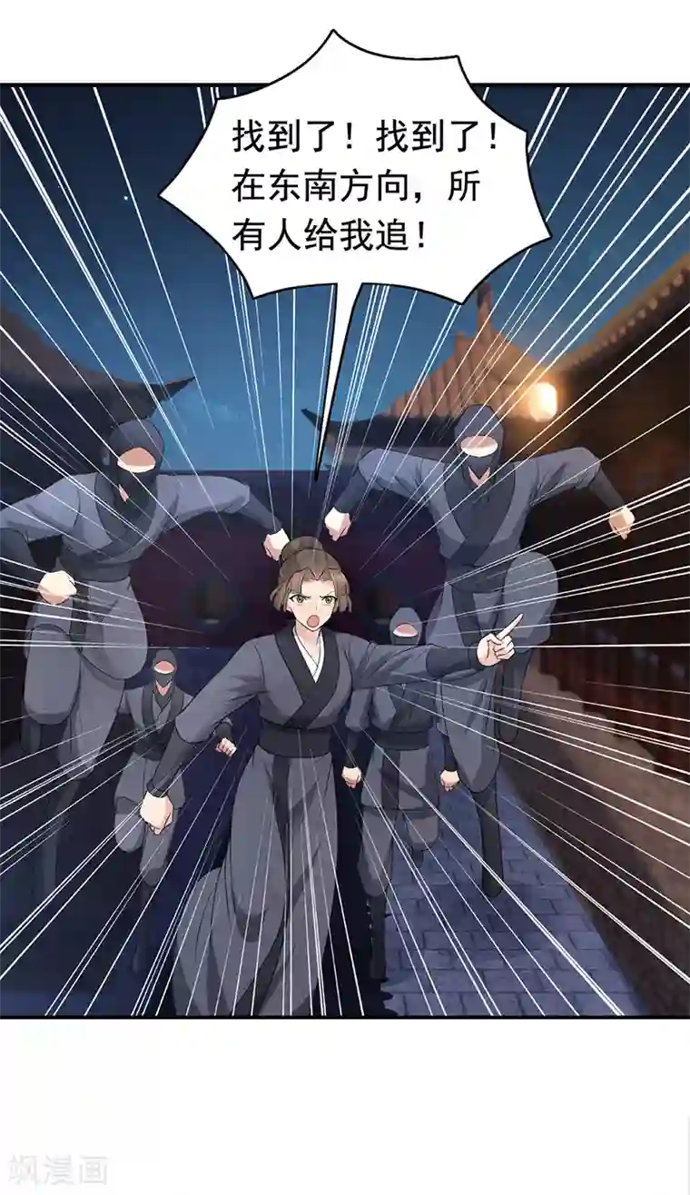 狂女重生：纨绔七皇妃第274话 兵不厌诈