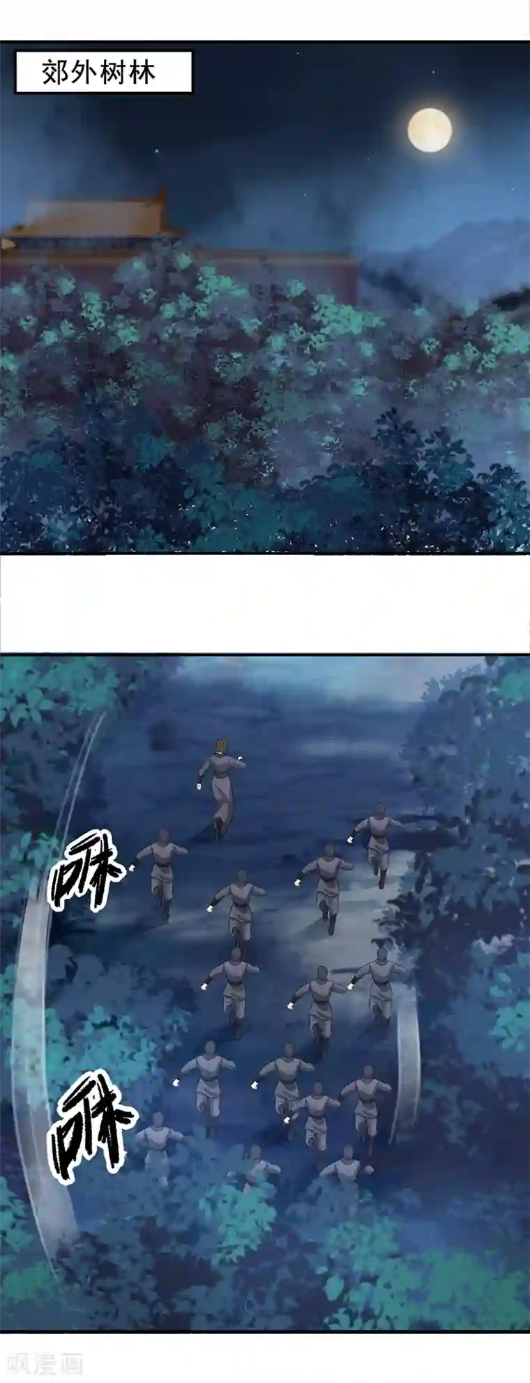 狂女重生：纨绔七皇妃第274话 兵不厌诈