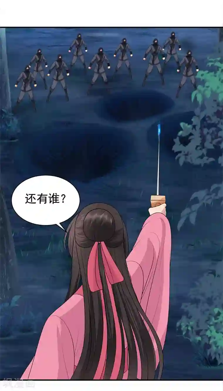 狂女重生：纨绔七皇妃第274话 兵不厌诈