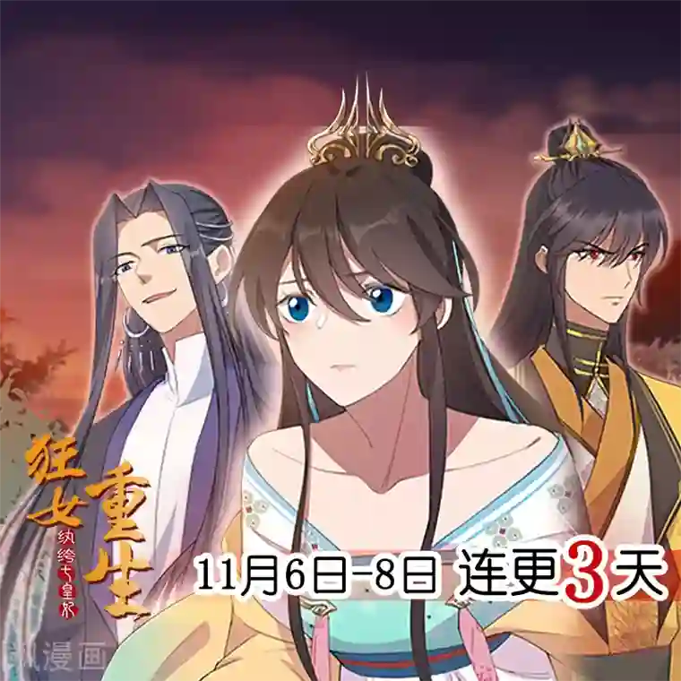 狂女重生：纨绔七皇妃第274话 兵不厌诈