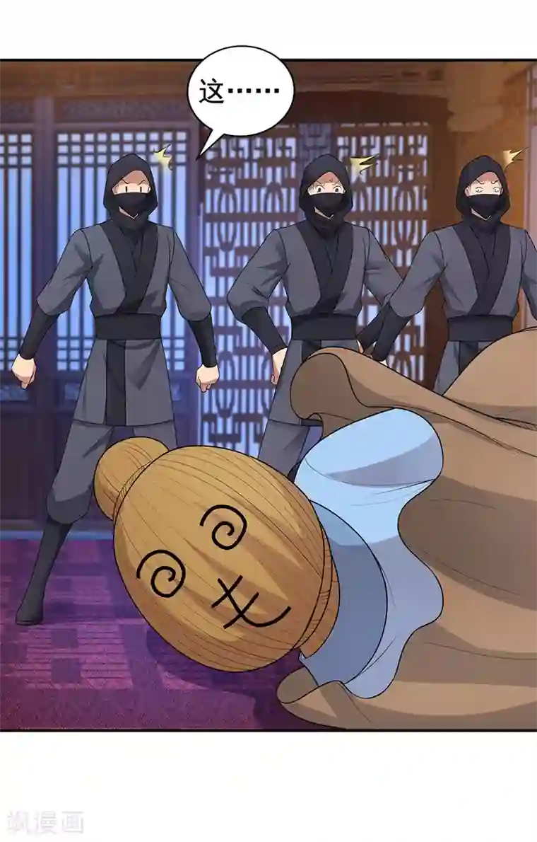 狂女重生：纨绔七皇妃第274话 兵不厌诈