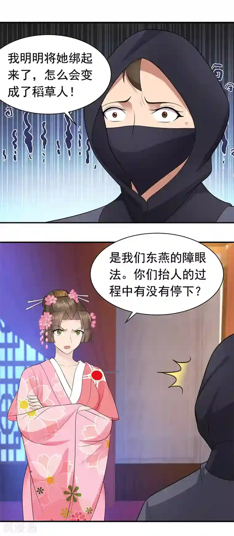 狂女重生：纨绔七皇妃第274话 兵不厌诈