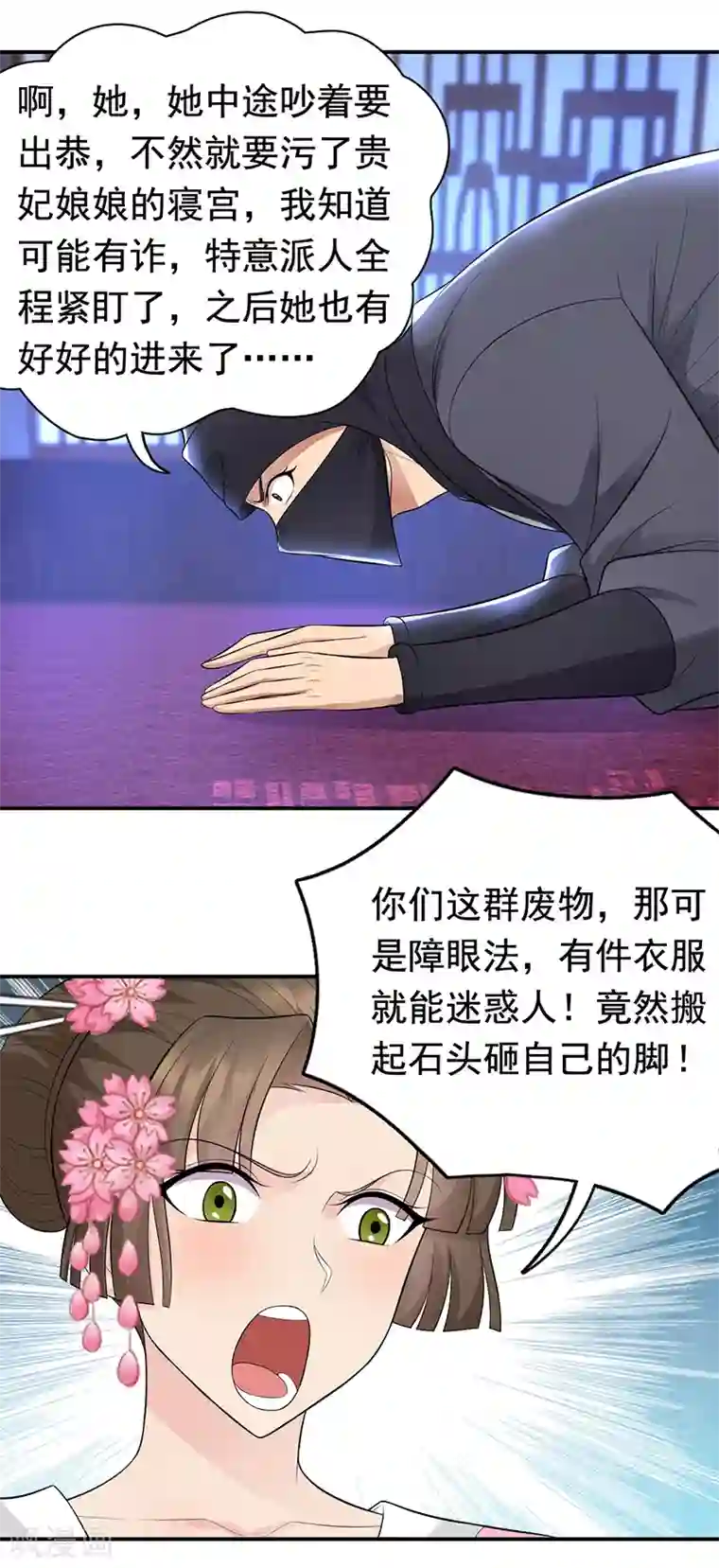 狂女重生：纨绔七皇妃第274话 兵不厌诈