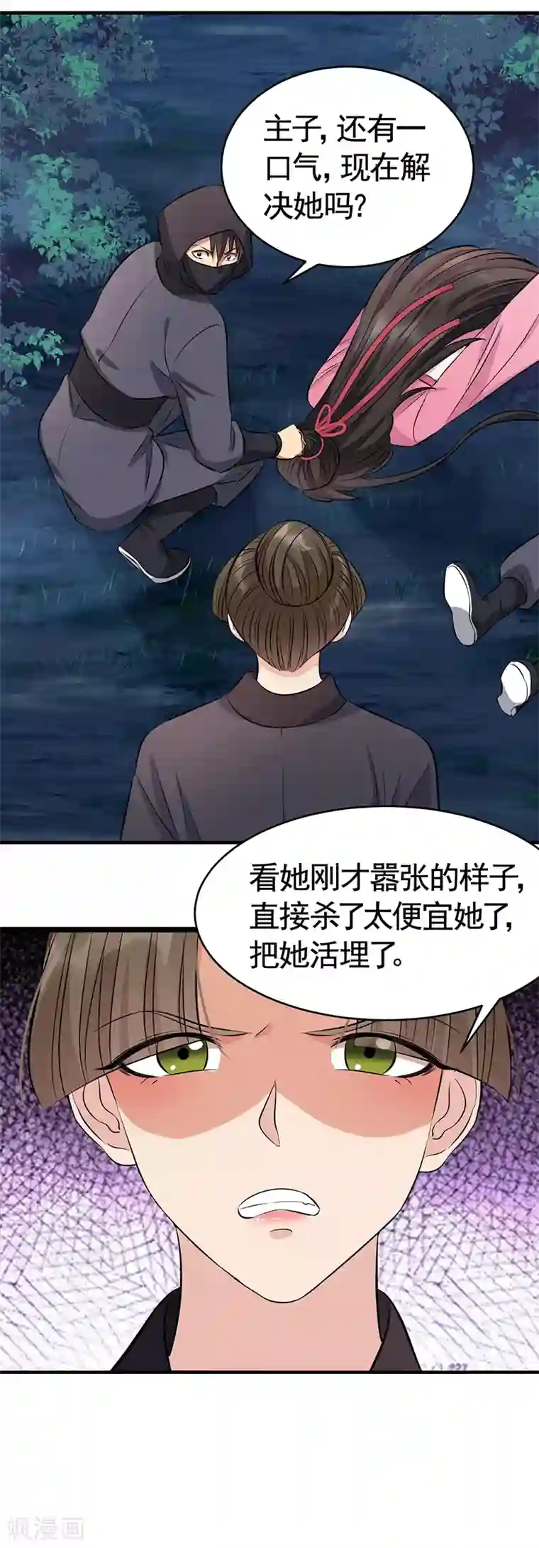 狂女重生：纨绔七皇妃第275话 危在旦夕