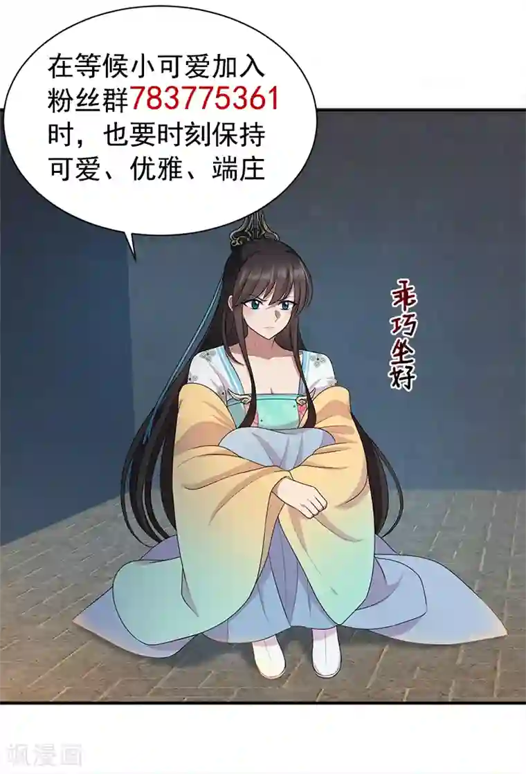 狂女重生：纨绔七皇妃第275话 危在旦夕