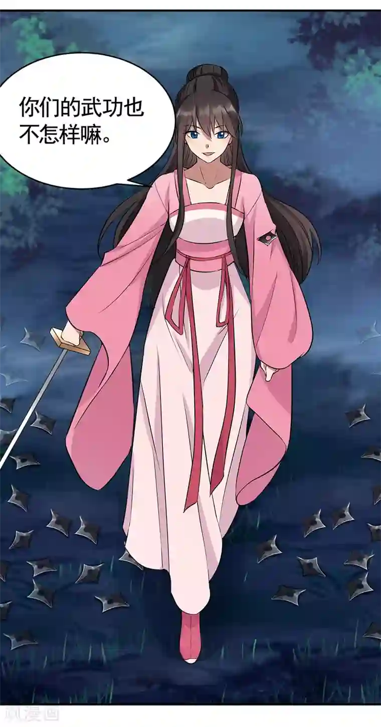 狂女重生：纨绔七皇妃第275话 危在旦夕