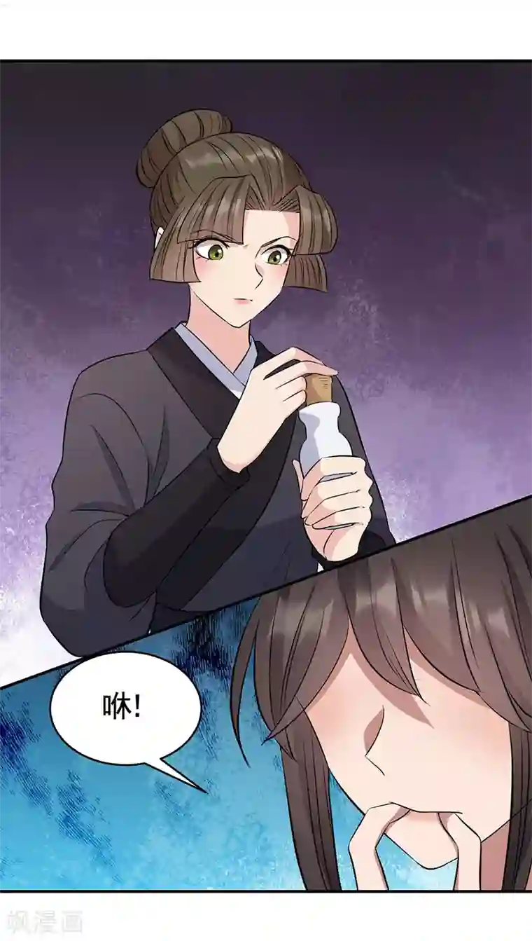 狂女重生：纨绔七皇妃第275话 危在旦夕