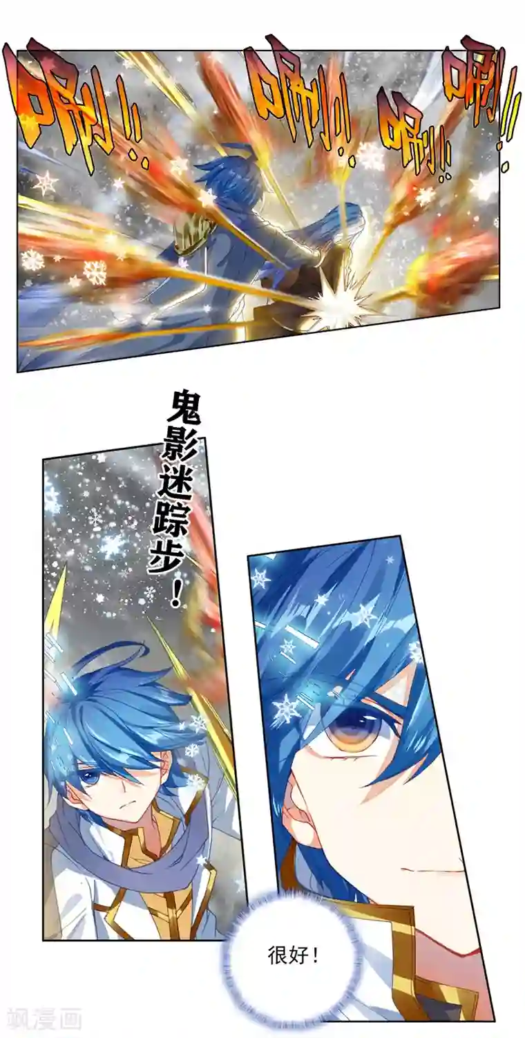 绝世唐门第577话 你就会欺负我2