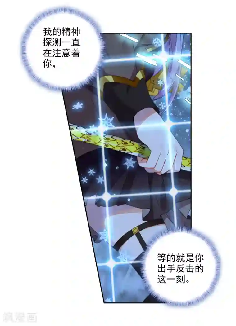 绝世唐门第577话 你就会欺负我2