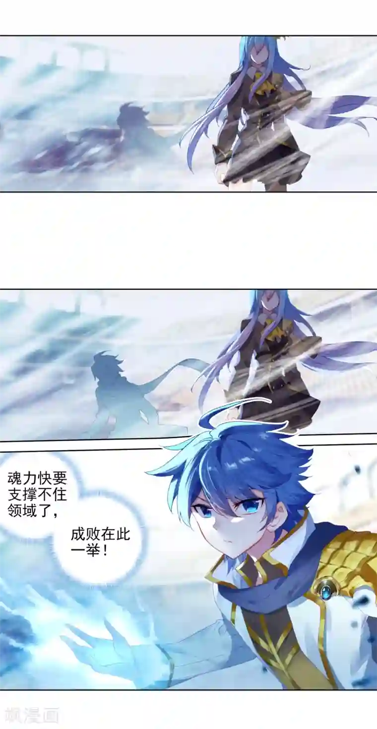 绝世唐门第577话 你就会欺负我2