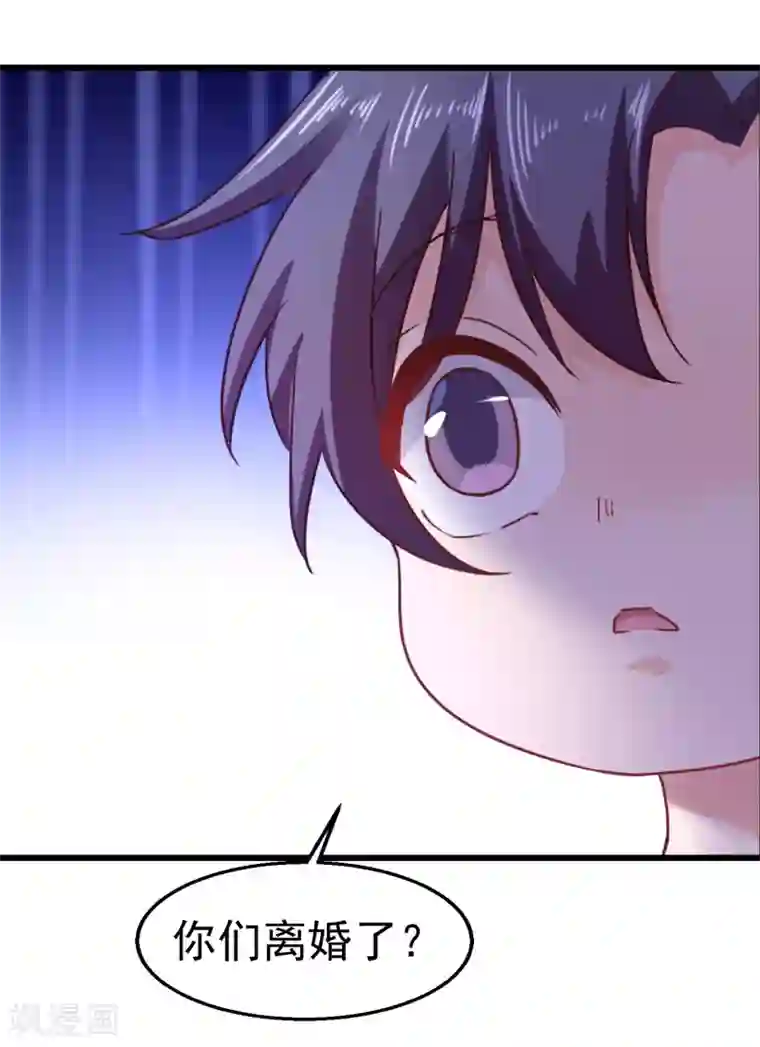入骨暖婚（漫画版）第308话 对过去做一个了断