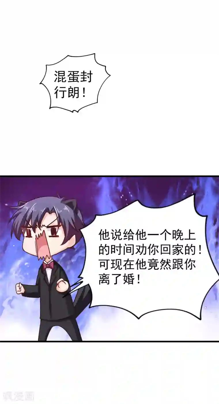 入骨暖婚（漫画版）第308话 对过去做一个了断