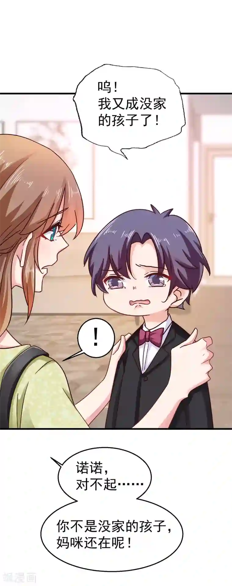 入骨暖婚（漫画版）第308话 对过去做一个了断