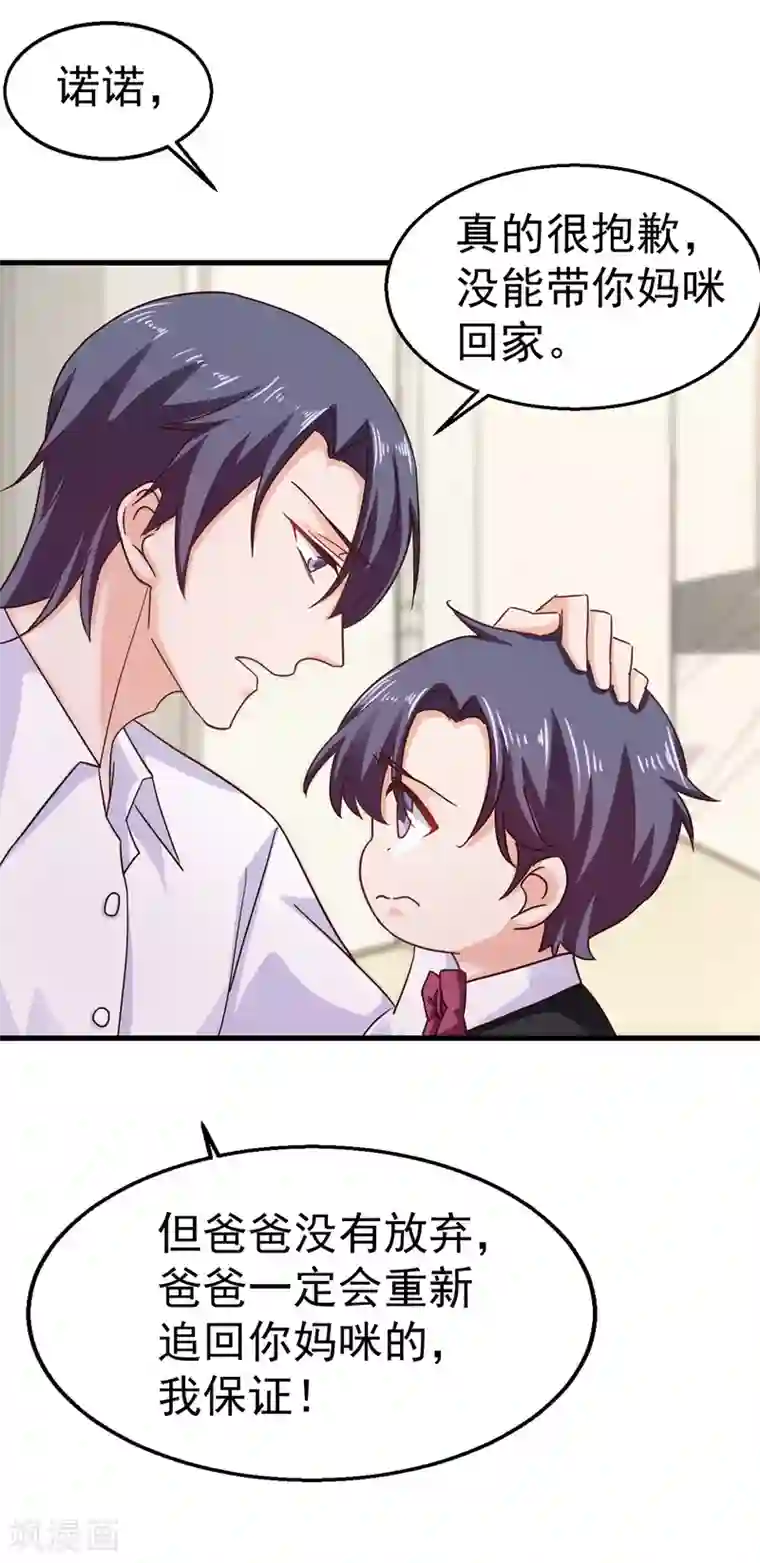 入骨暖婚（漫画版）第308话 对过去做一个了断