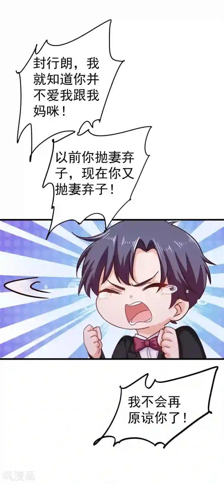 入骨暖婚（漫画版）第308话 对过去做一个了断