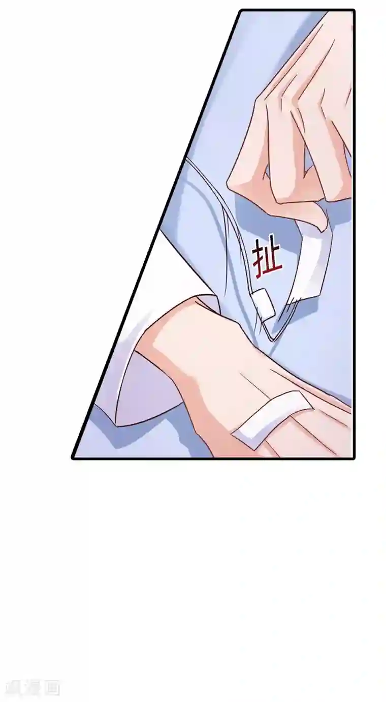 入骨暖婚（漫画版）第308话 对过去做一个了断