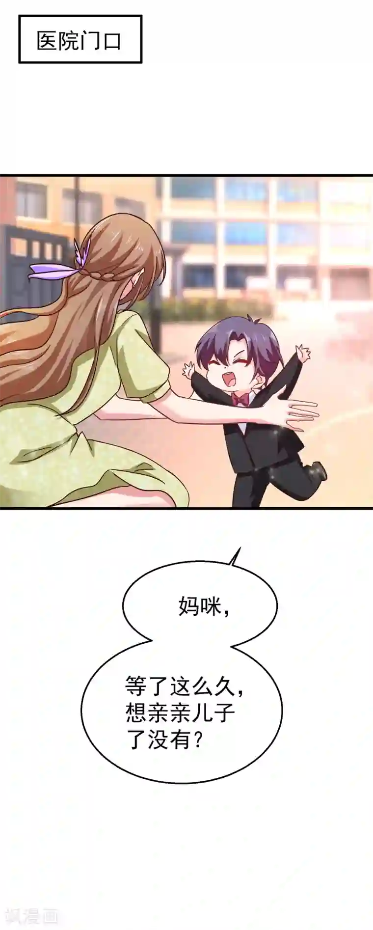 入骨暖婚（漫画版）第308话 对过去做一个了断
