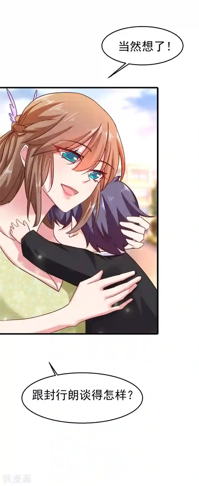 入骨暖婚（漫画版）第308话 对过去做一个了断