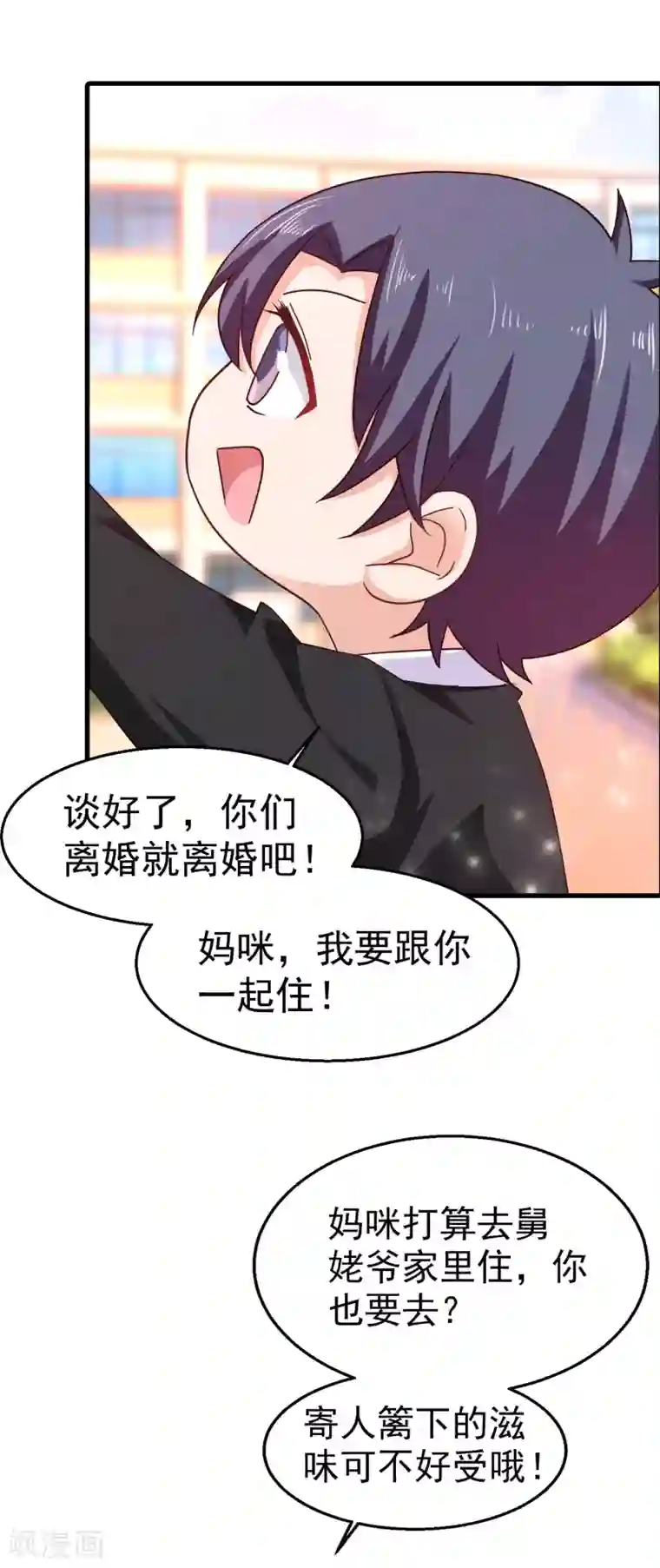 入骨暖婚（漫画版）第308话 对过去做一个了断