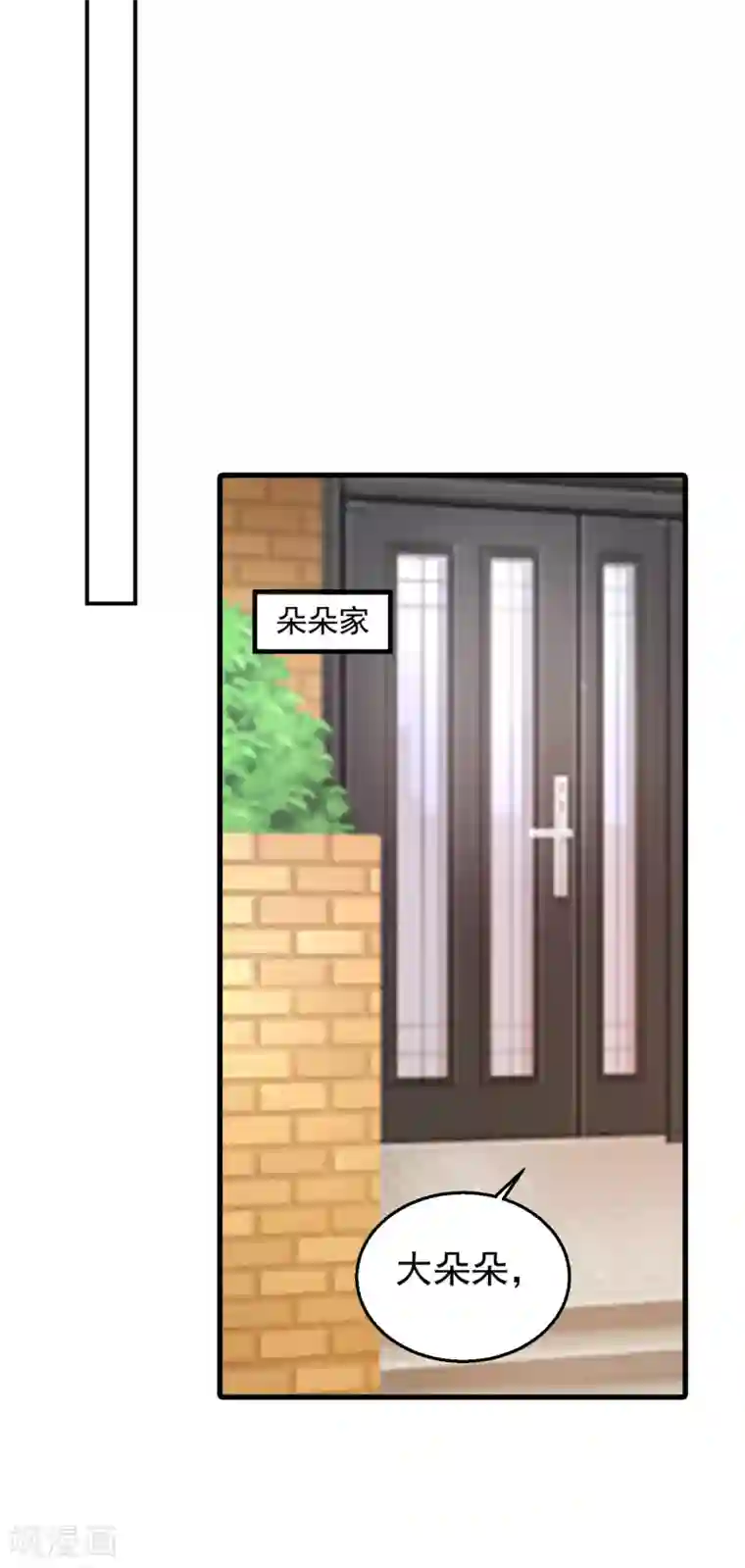 入骨暖婚（漫画版）第308话 对过去做一个了断