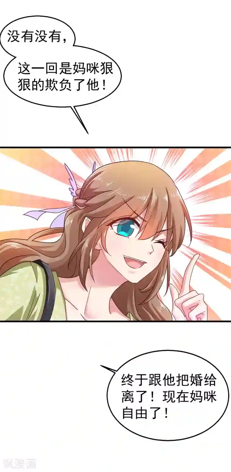 入骨暖婚（漫画版）第308话 对过去做一个了断