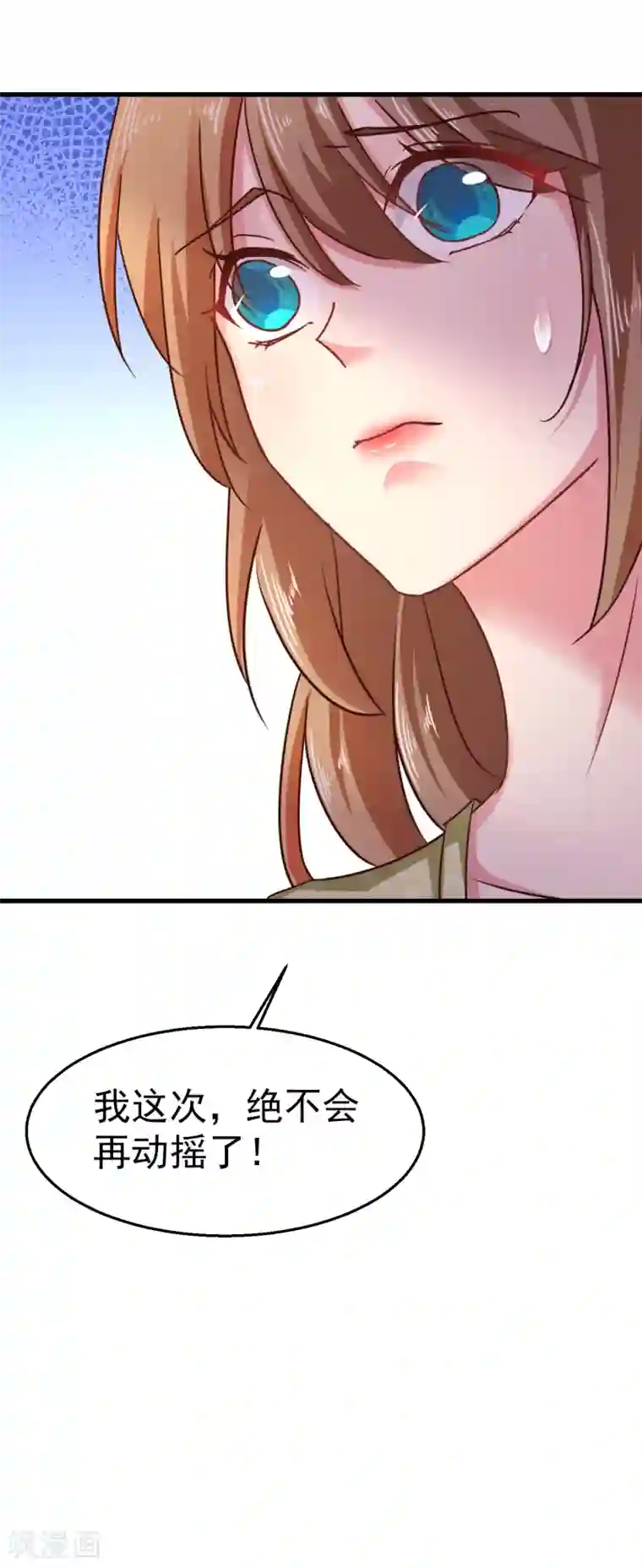 入骨暖婚（漫画版）第309话 三个月追回林雪落！
