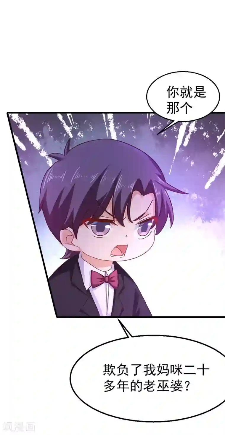 入骨暖婚（漫画版）第309话 三个月追回林雪落！