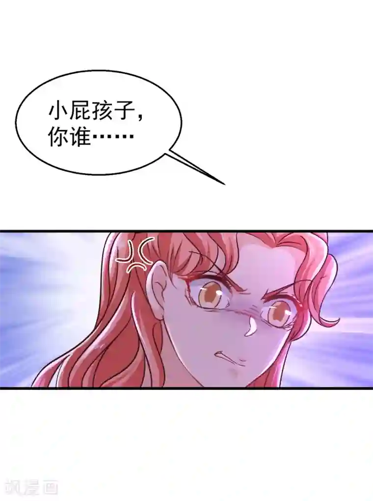 入骨暖婚（漫画版）第309话 三个月追回林雪落！