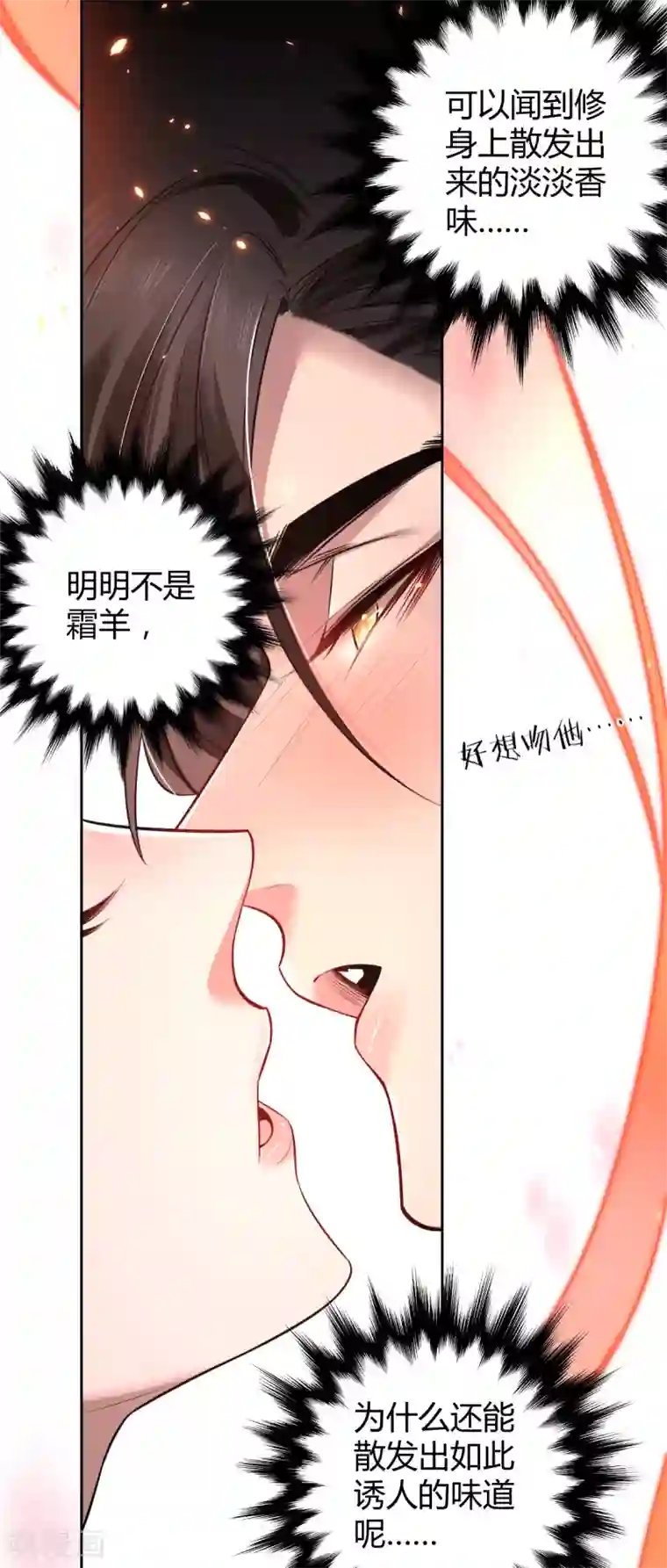 罪兽之绊第72话 罪兽72