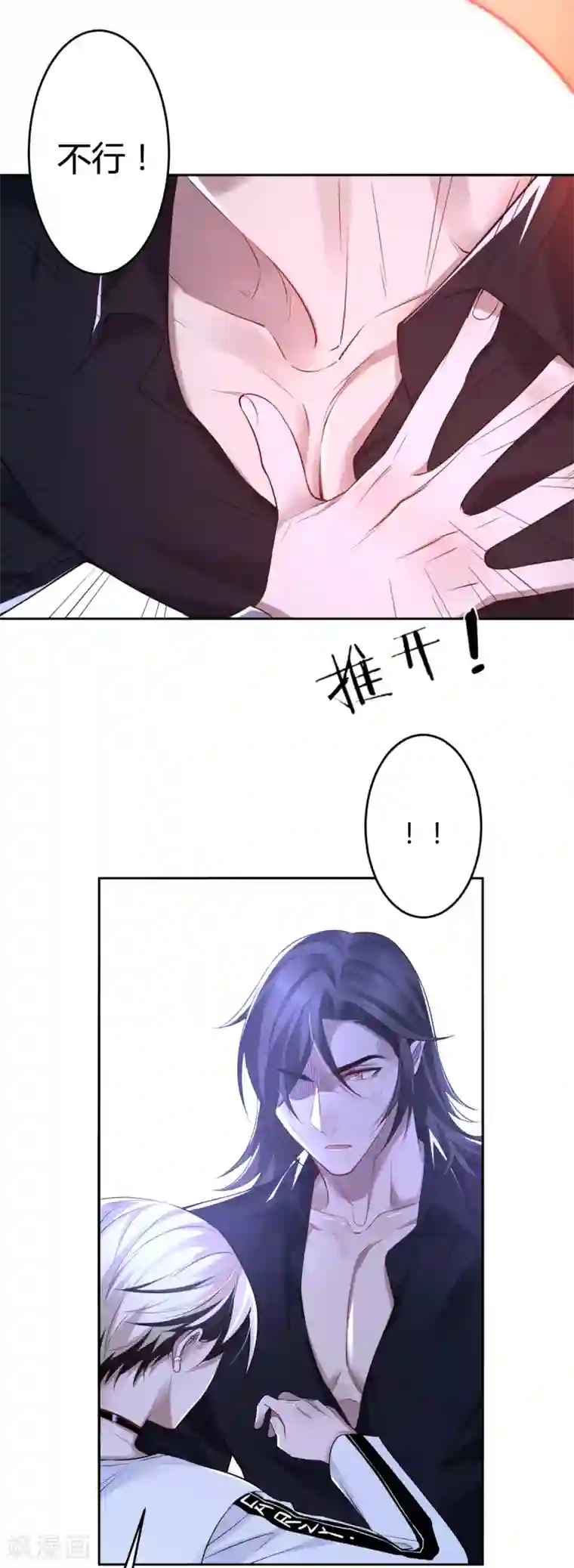 罪兽之绊第72话 罪兽72