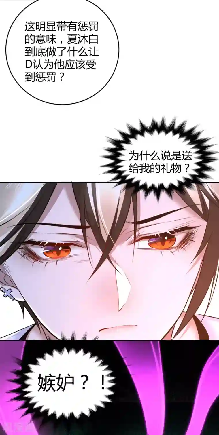 罪兽之绊第72话 罪兽72