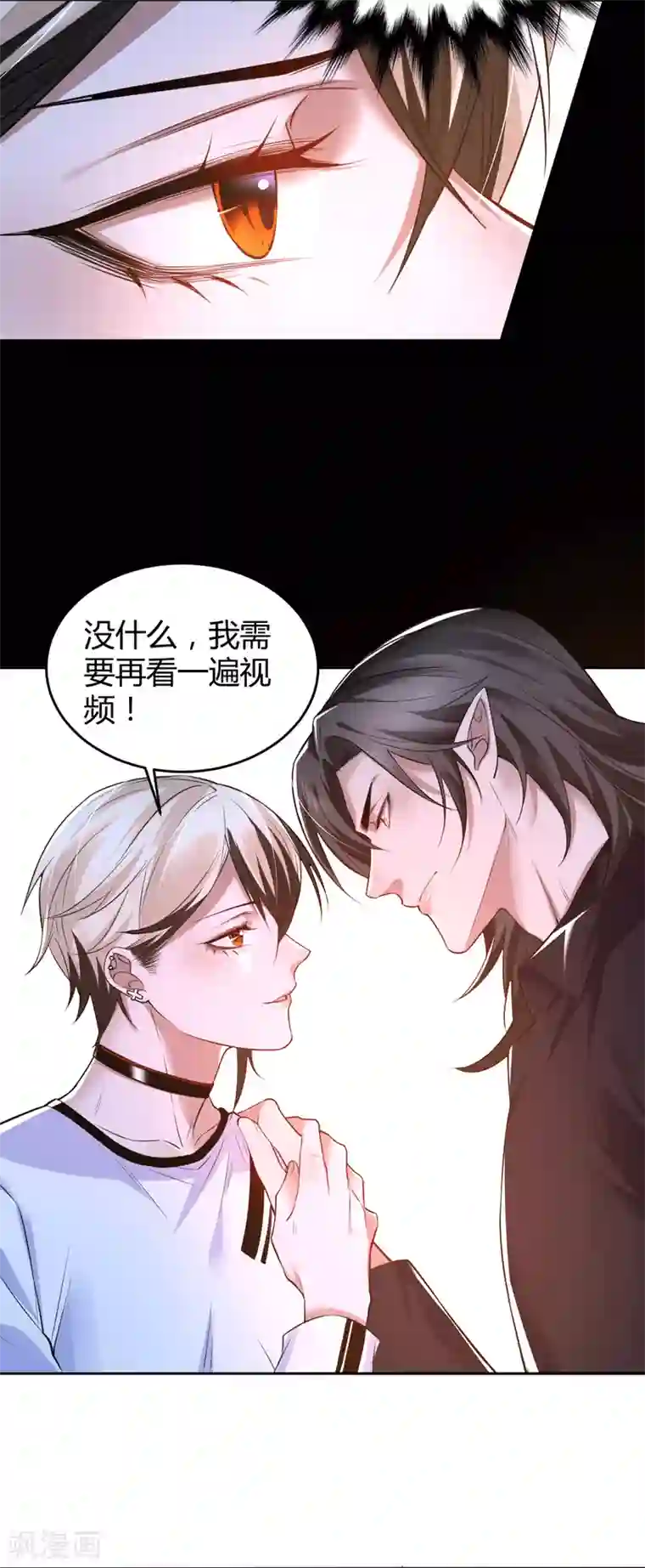 罪兽之绊第72话 罪兽72