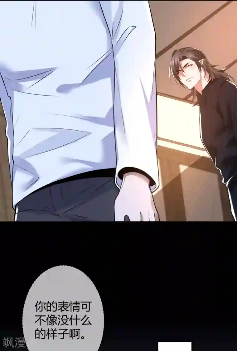 罪兽之绊第72话 罪兽72