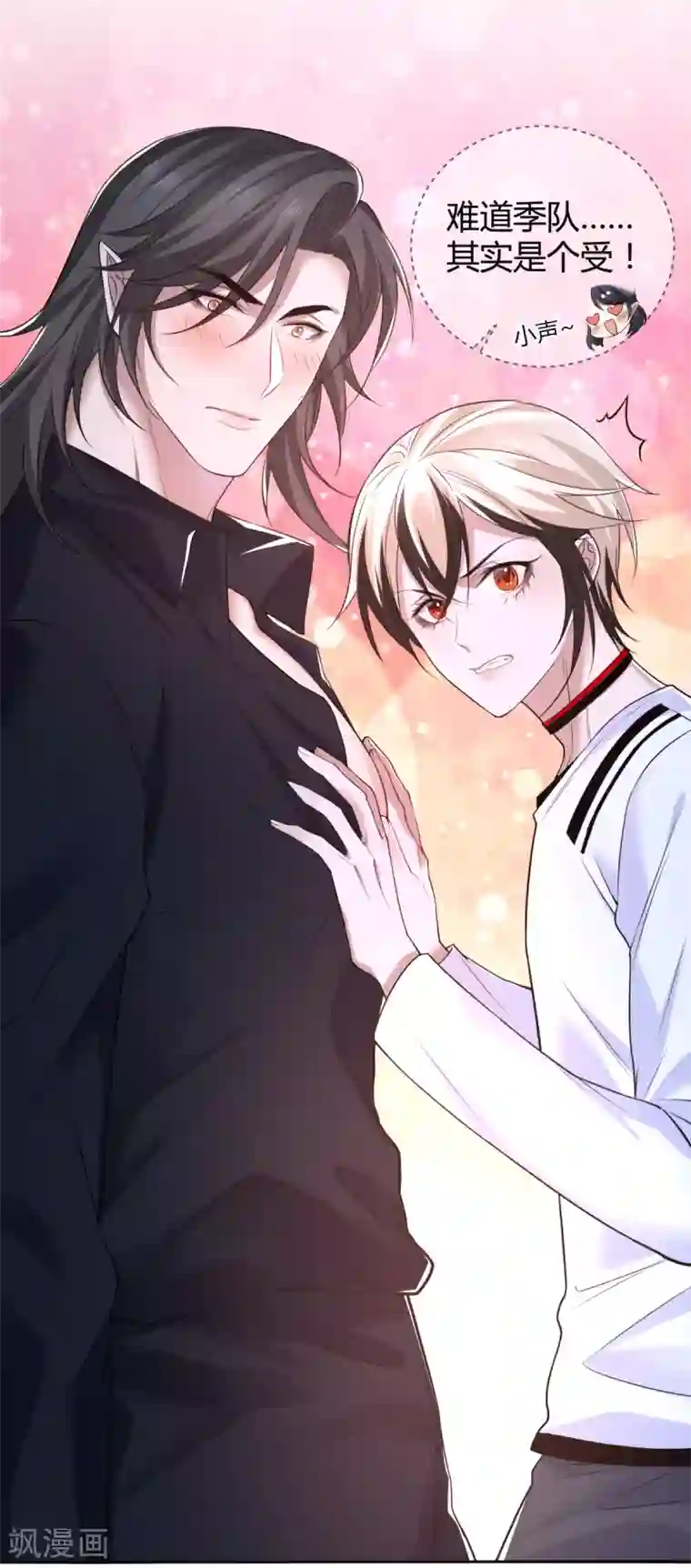 罪兽之绊第72话 罪兽72