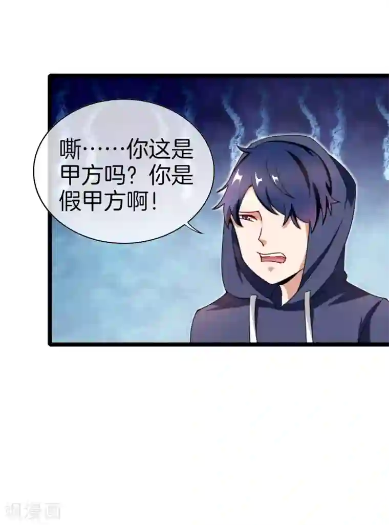 今天开始当首富第143话 你一看就是个写网文的